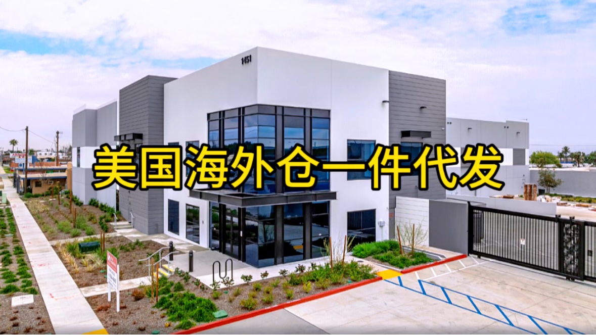 海外公司